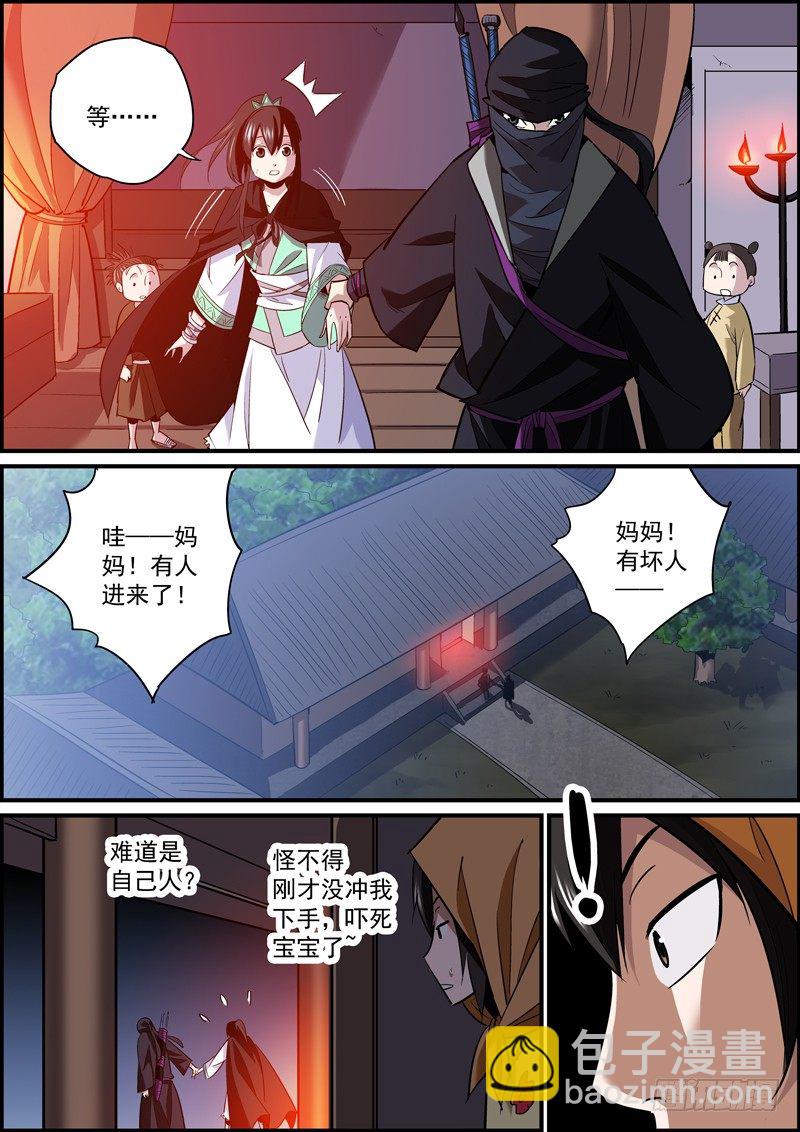 《无间县衙（我在县衙当内鬼）》抱歉，功夫高就是可以为所欲为 第4页