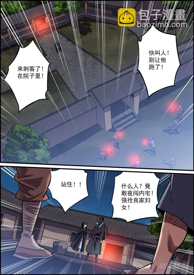 《无间县衙（我在县衙当内鬼）》抱歉，功夫高就是可以为所欲为 第5页