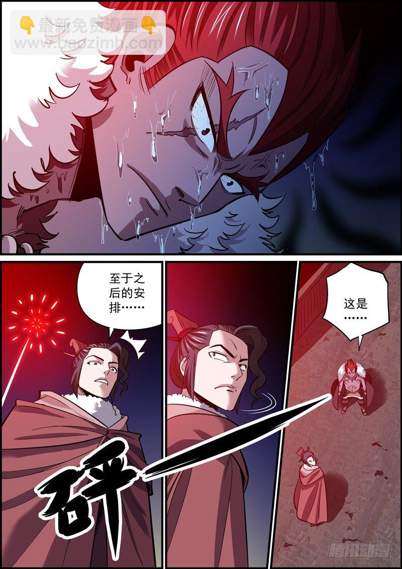 《无间县衙（我在县衙当内鬼）》该低头时就得低头，否则对颈椎不好 第10页