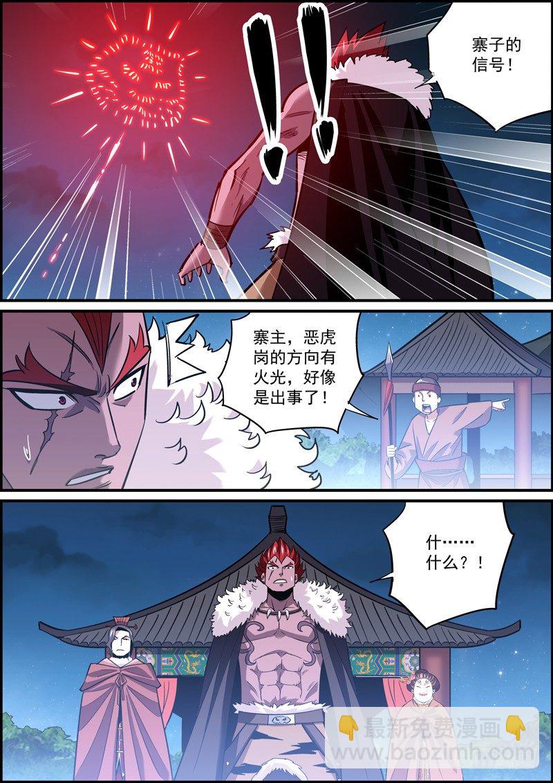 《无间县衙（我在县衙当内鬼）》该低头时就得低头，否则对颈椎不好 第11页