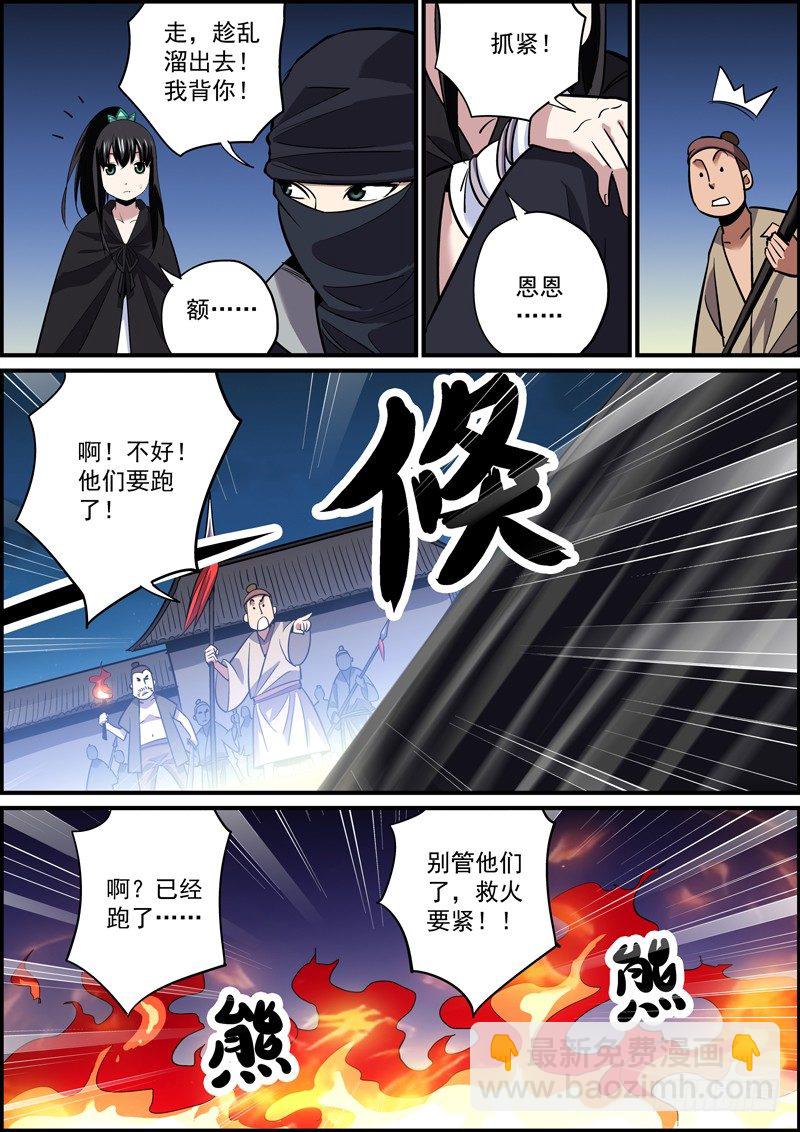 《无间县衙（我在县衙当内鬼）》该低头时就得低头，否则对颈椎不好 第5页
