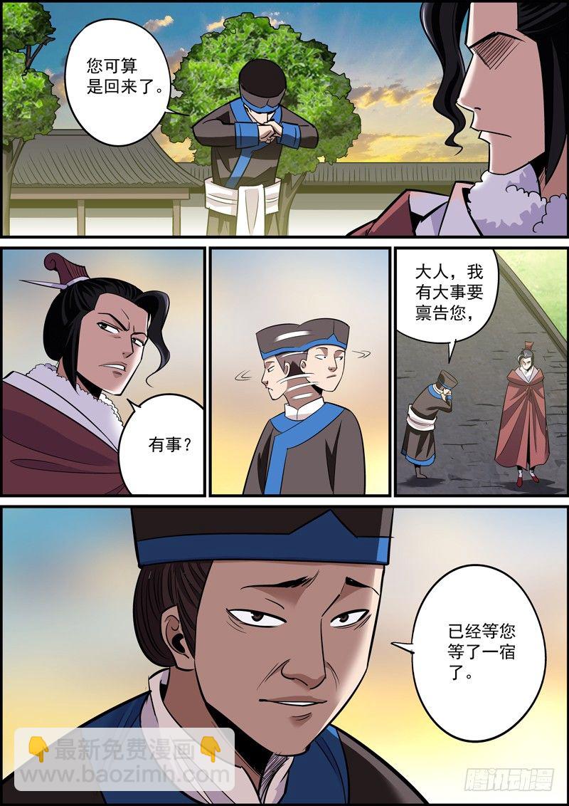 《无间县衙（我在县衙当内鬼）》告密永远是晋升的捷径之一 第2页