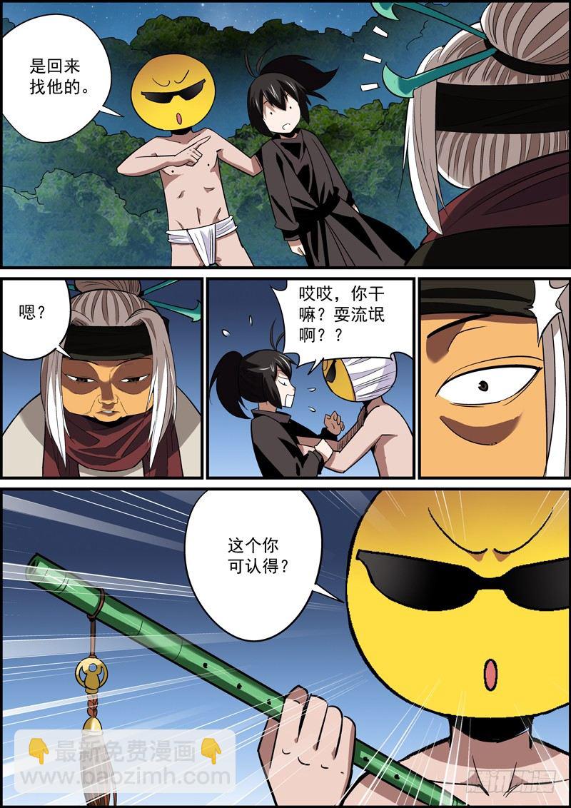 《无间县衙（我在县衙当内鬼）》拉别人下水是正常的生理反应 第10页