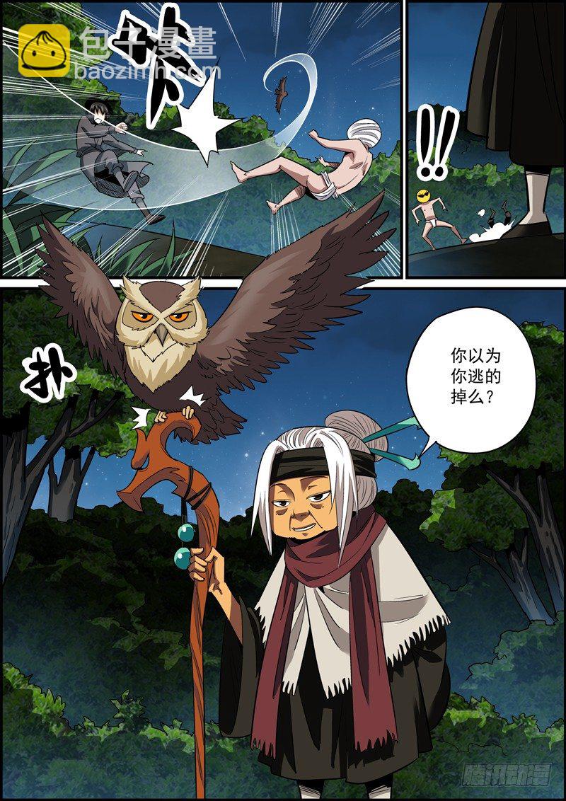 《无间县衙（我在县衙当内鬼）》拉别人下水是正常的生理反应 第7页
