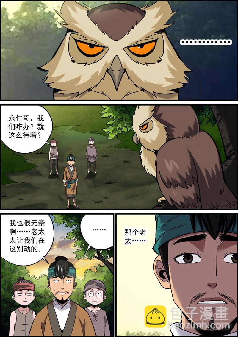 《无间县衙（我在县衙当内鬼）》某种意义上讲，这也是认贼作父了 第2页