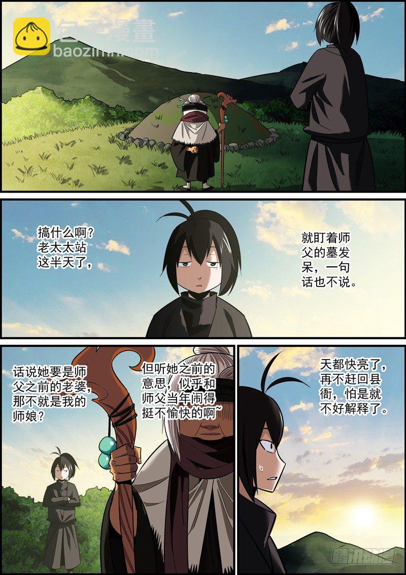 《无间县衙（我在县衙当内鬼）》某种意义上讲，这也是认贼作父了 第4页