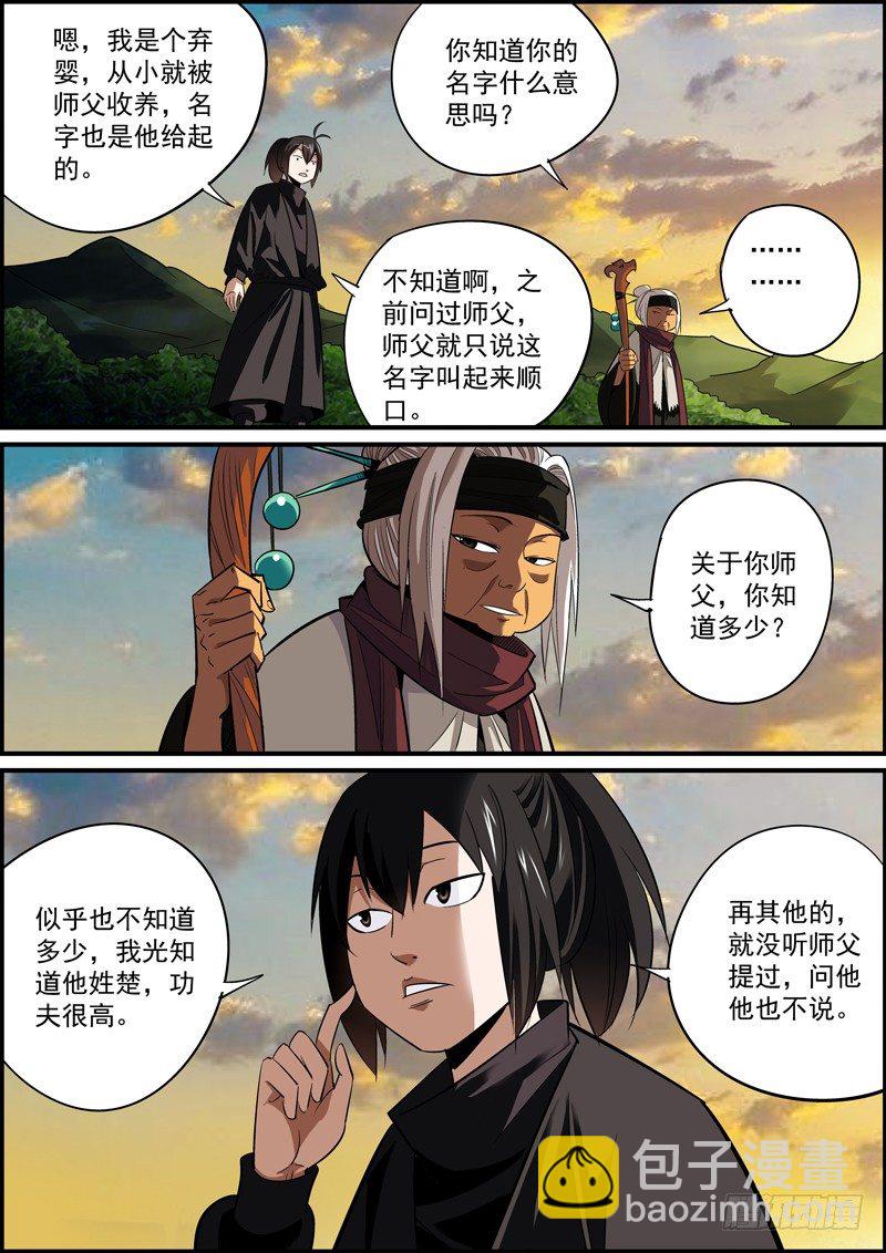 《无间县衙（我在县衙当内鬼）》某种意义上讲，这也是认贼作父了 第6页