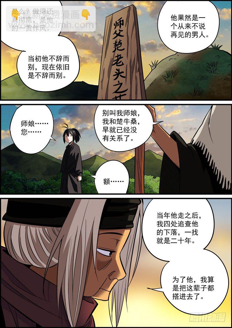 《无间县衙（我在县衙当内鬼）》某种意义上讲，这也是认贼作父了 第7页