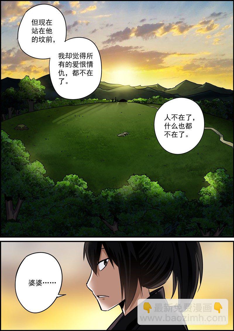 《无间县衙（我在县衙当内鬼）》某种意义上讲，这也是认贼作父了 第8页