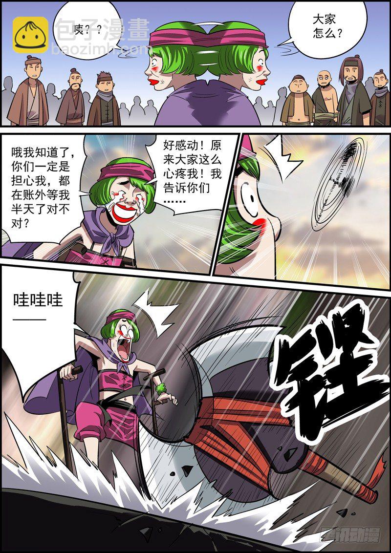 《无间县衙（我在县衙当内鬼）》上一话的结尾太适合说全剧终了 第7页