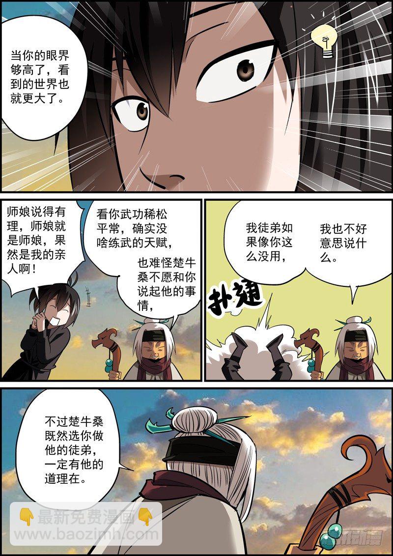 《无间县衙（我在县衙当内鬼）》突然变得温情励志了是怎么回事？ 第11页