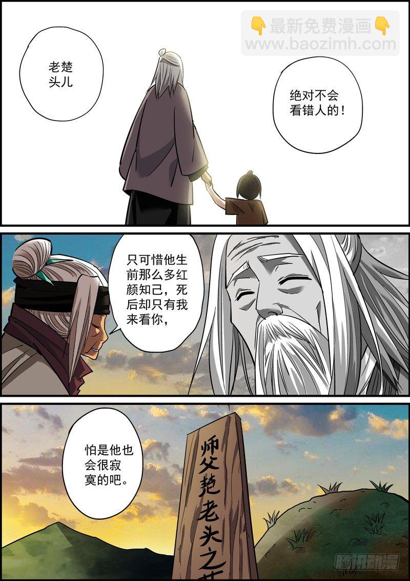 《无间县衙（我在县衙当内鬼）》突然变得温情励志了是怎么回事？ 第12页