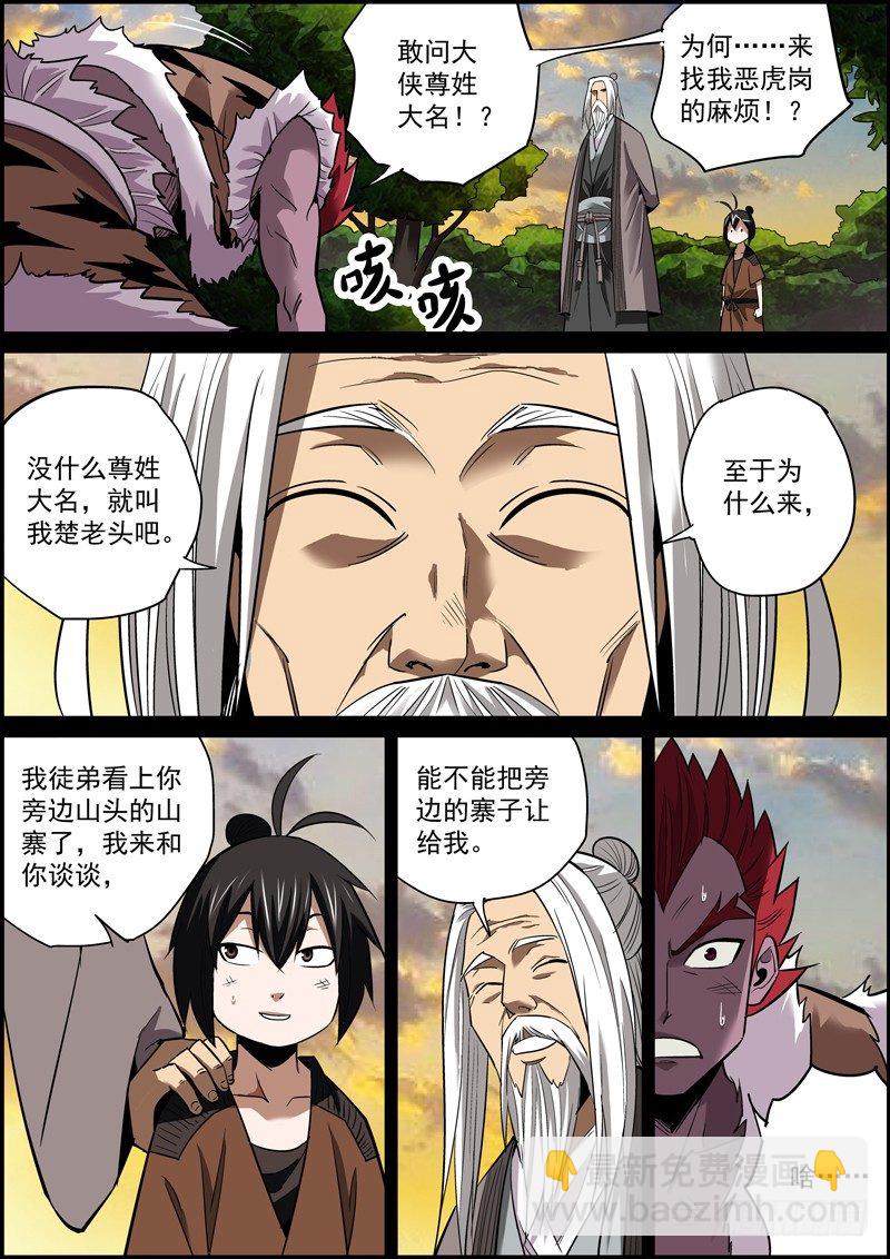 《无间县衙（我在县衙当内鬼）》突然变得温情励志了是怎么回事？ 第4页