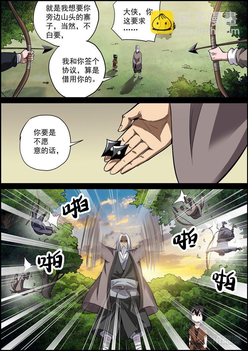 《无间县衙（我在县衙当内鬼）》突然变得温情励志了是怎么回事？ 第5页