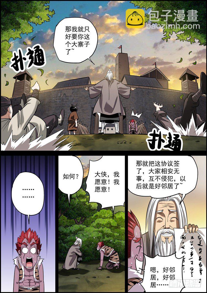《无间县衙（我在县衙当内鬼）》突然变得温情励志了是怎么回事？ 第6页
