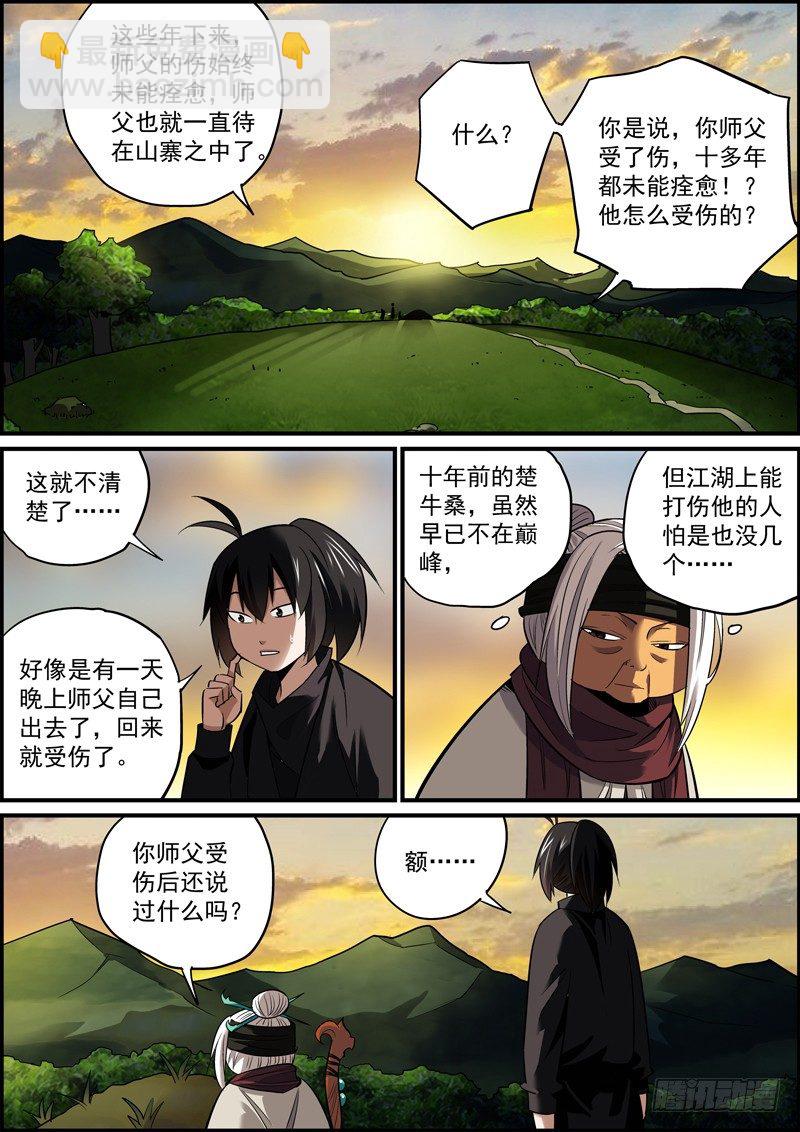《无间县衙（我在县衙当内鬼）》突然变得温情励志了是怎么回事？ 第8页