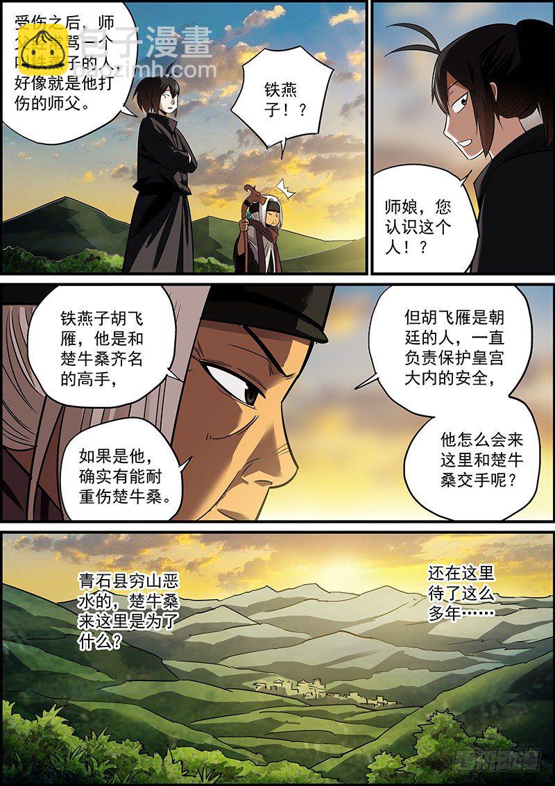 《无间县衙（我在县衙当内鬼）》突然变得温情励志了是怎么回事？ 第9页