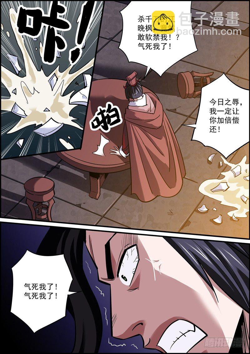 《无间县衙（我在县衙当内鬼）》以身相许什么的，土肥圆想想就好了 第10页