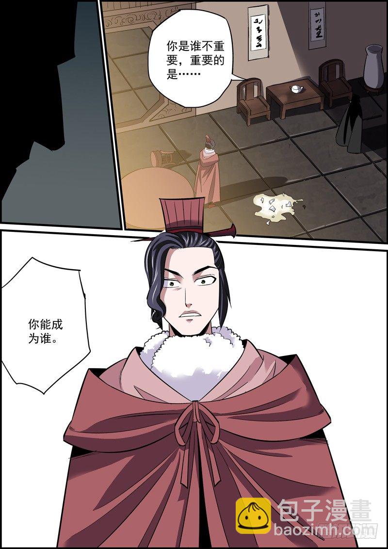 《无间县衙（我在县衙当内鬼）》若能赶尽杀绝，切莫网开一面 第7页