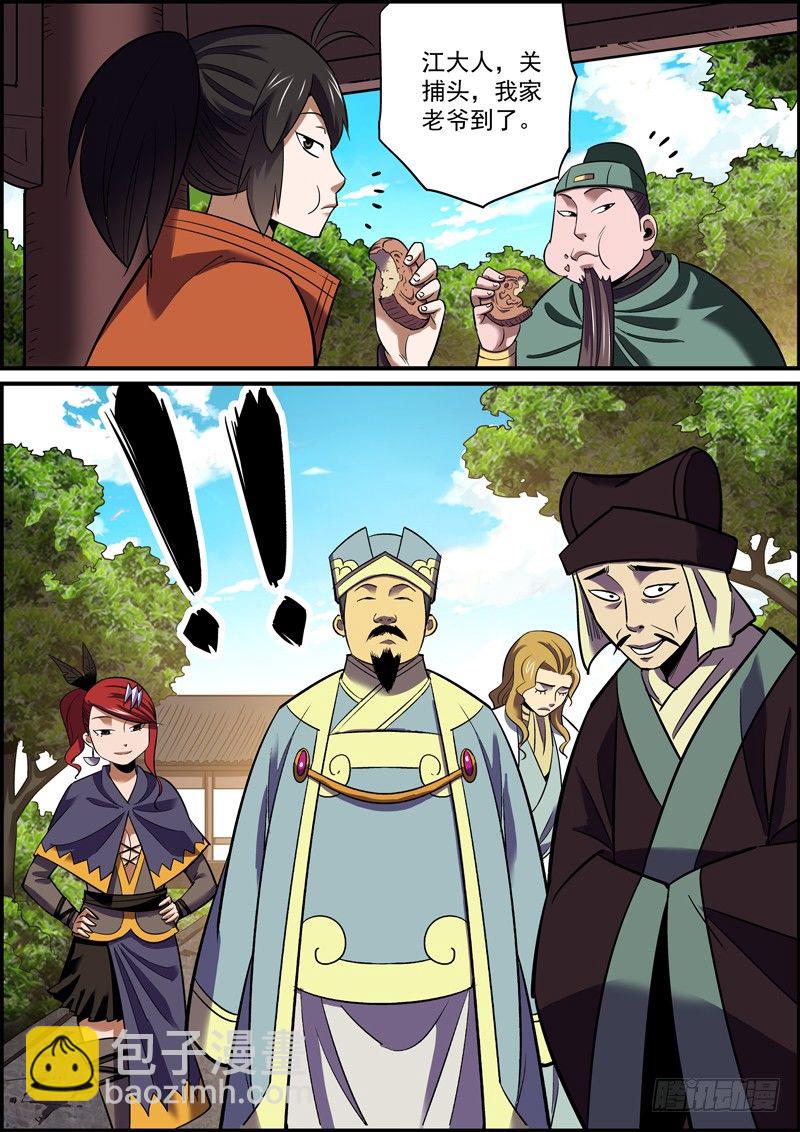 《无间县衙（我在县衙当内鬼）》背锅是主角应尽的义务 第11页