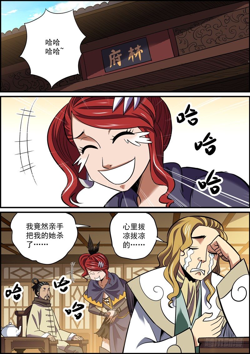 《无间县衙（我在县衙当内鬼）》背锅是主角应尽的义务 第1页