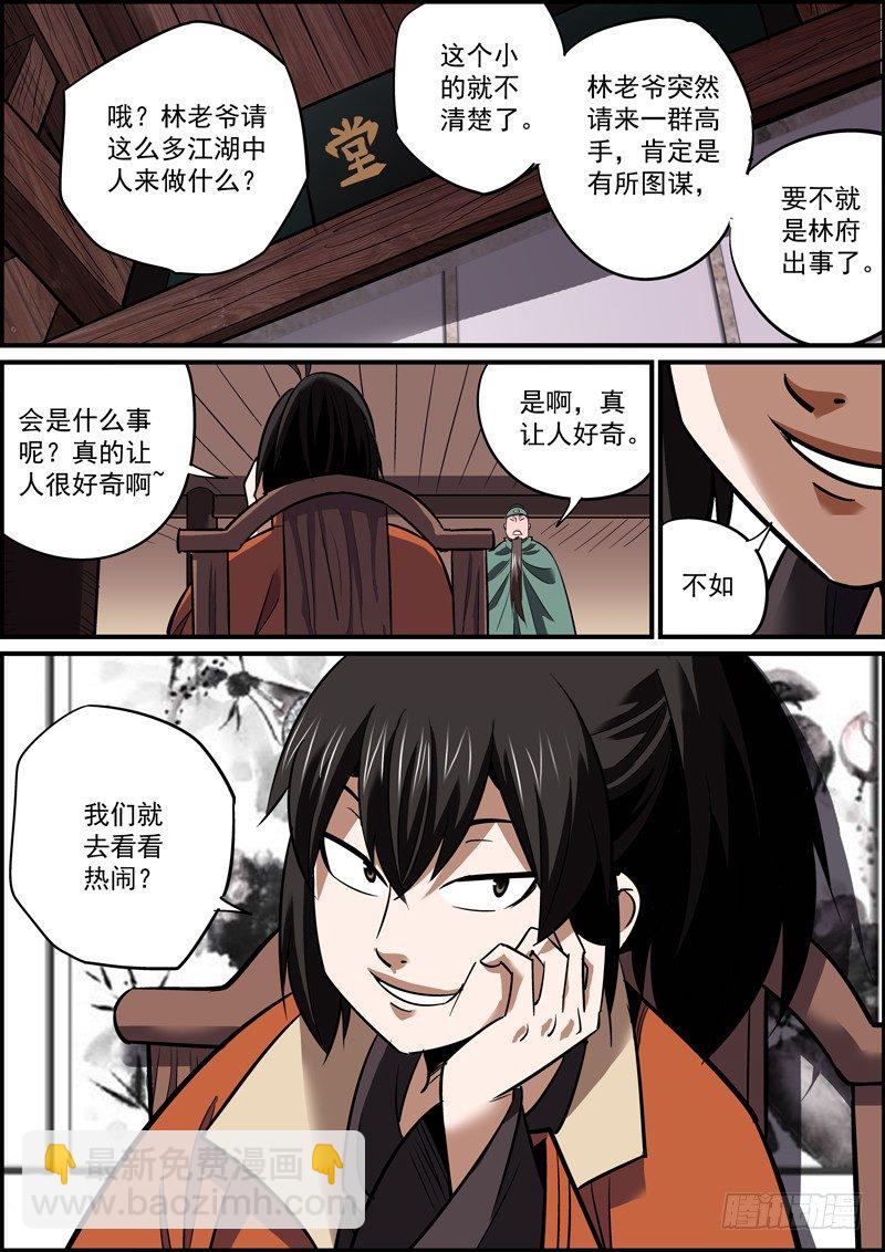 《无间县衙（我在县衙当内鬼）》男人嘛，就应该宁弯不折。 第10页
