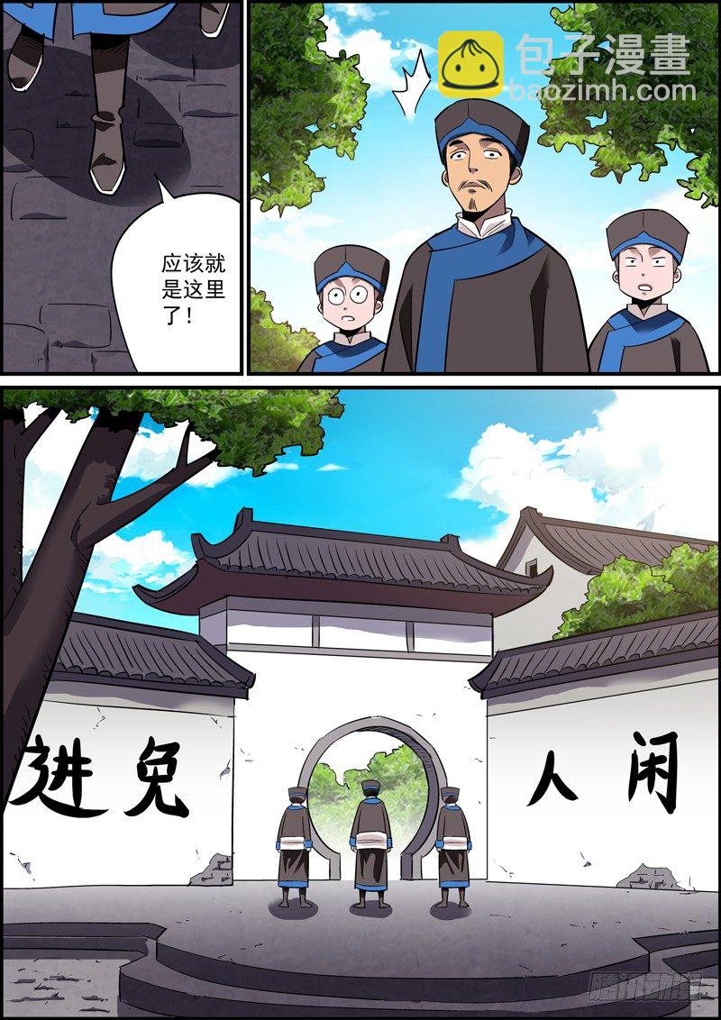 《无间县衙（我在县衙当内鬼）》配角不犯错，主角没事干 第11页