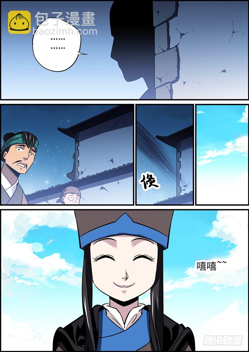 《无间县衙（我在县衙当内鬼）》配角不犯错，主角没事干 第3页