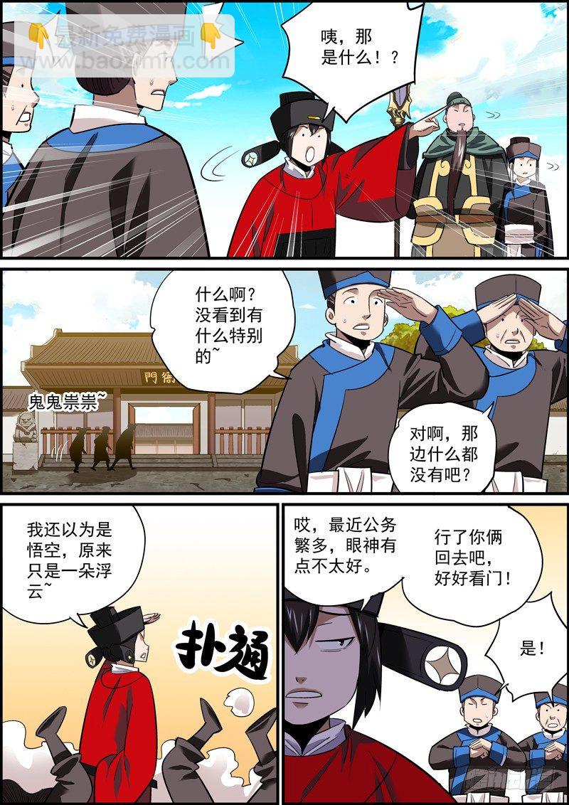 《无间县衙（我在县衙当内鬼）》配角不犯错，主角没事干 第7页