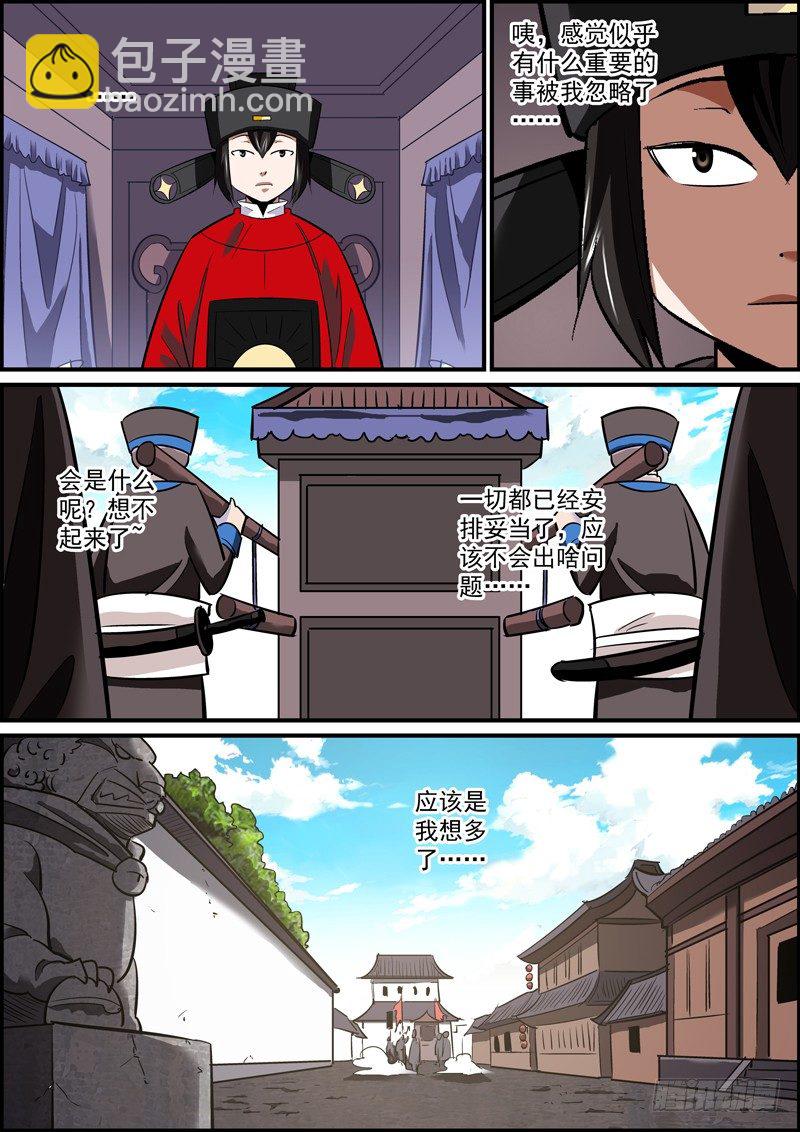 《无间县衙（我在县衙当内鬼）》配角不犯错，主角没事干 第9页