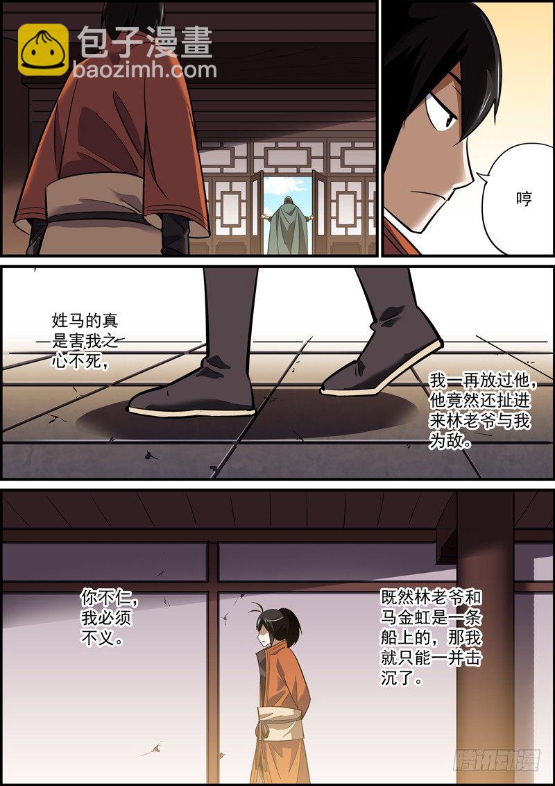 《无间县衙（我在县衙当内鬼）》心虚使人进步，傲娇让人成长 第9页