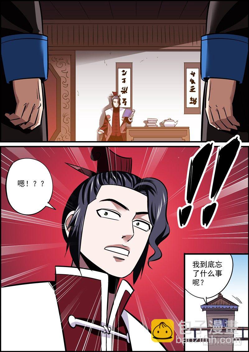 《无间县衙（我在县衙当内鬼）》宁做错事，莫遇错人 第10页