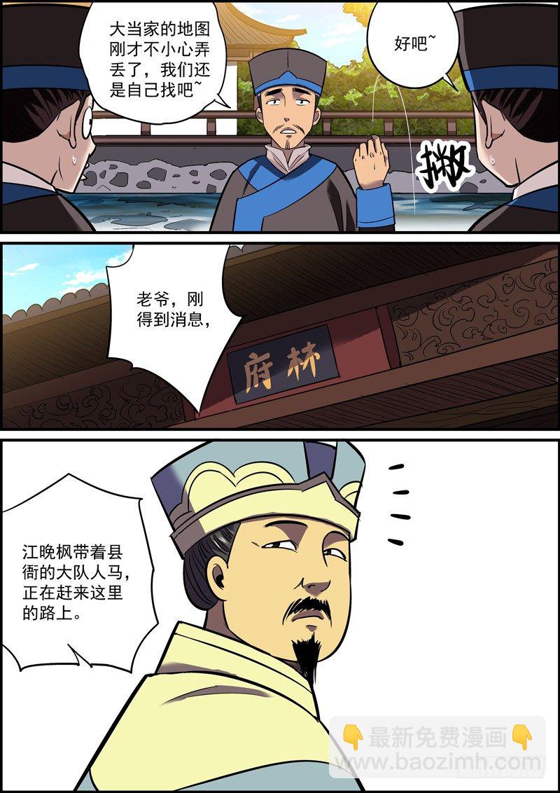 《无间县衙（我在县衙当内鬼）》人生如厕所，来去都匆匆 第11页