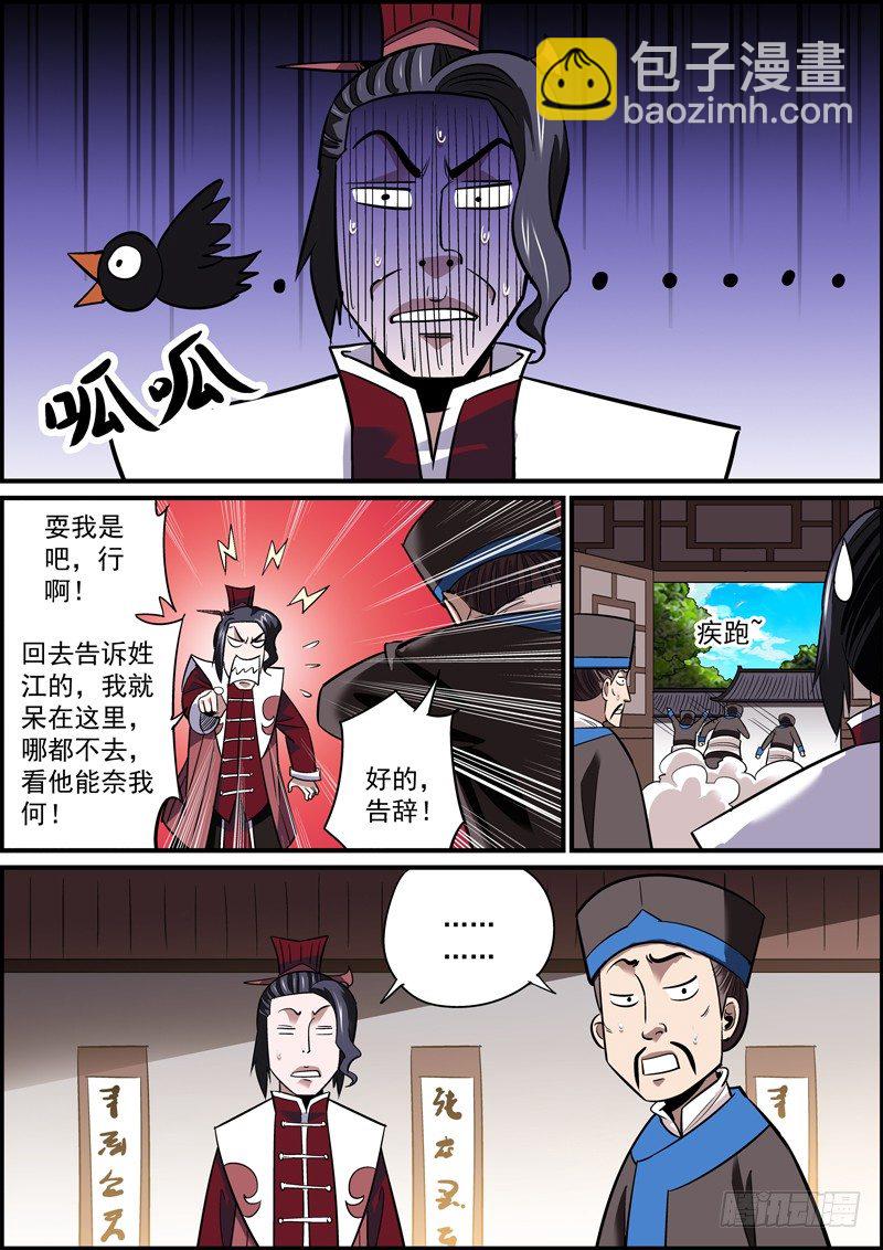 《无间县衙（我在县衙当内鬼）》人生如厕所，来去都匆匆 第6页