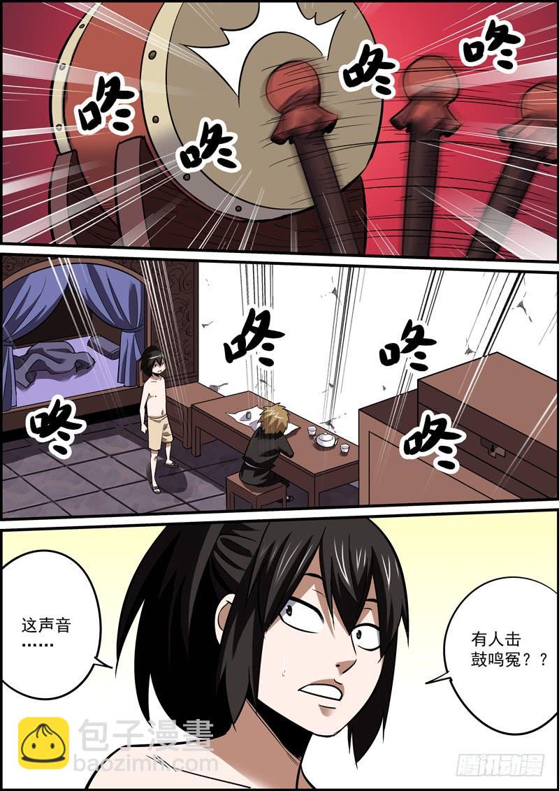 《无间县衙（我在县衙当内鬼）》我来这里是为了那个男人！ 第10页