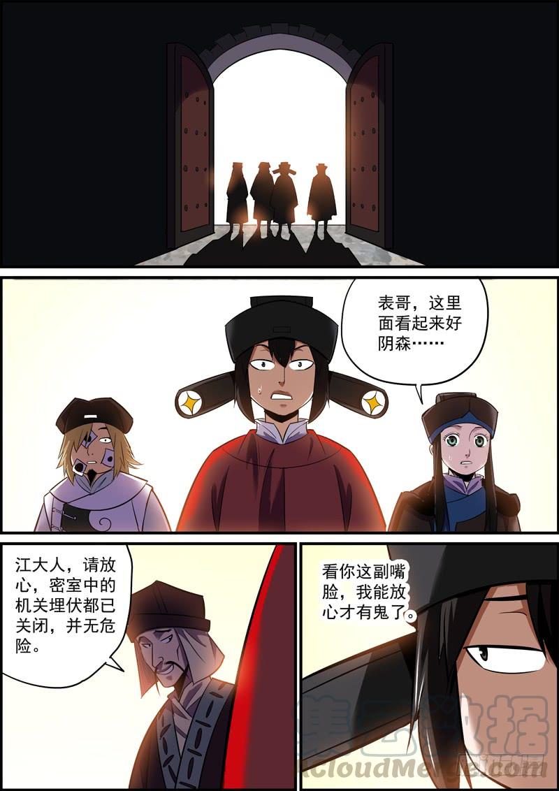 《无间县衙（我在县衙当内鬼）》来得太快的不仅仅有龙卷风和爱情 第1页