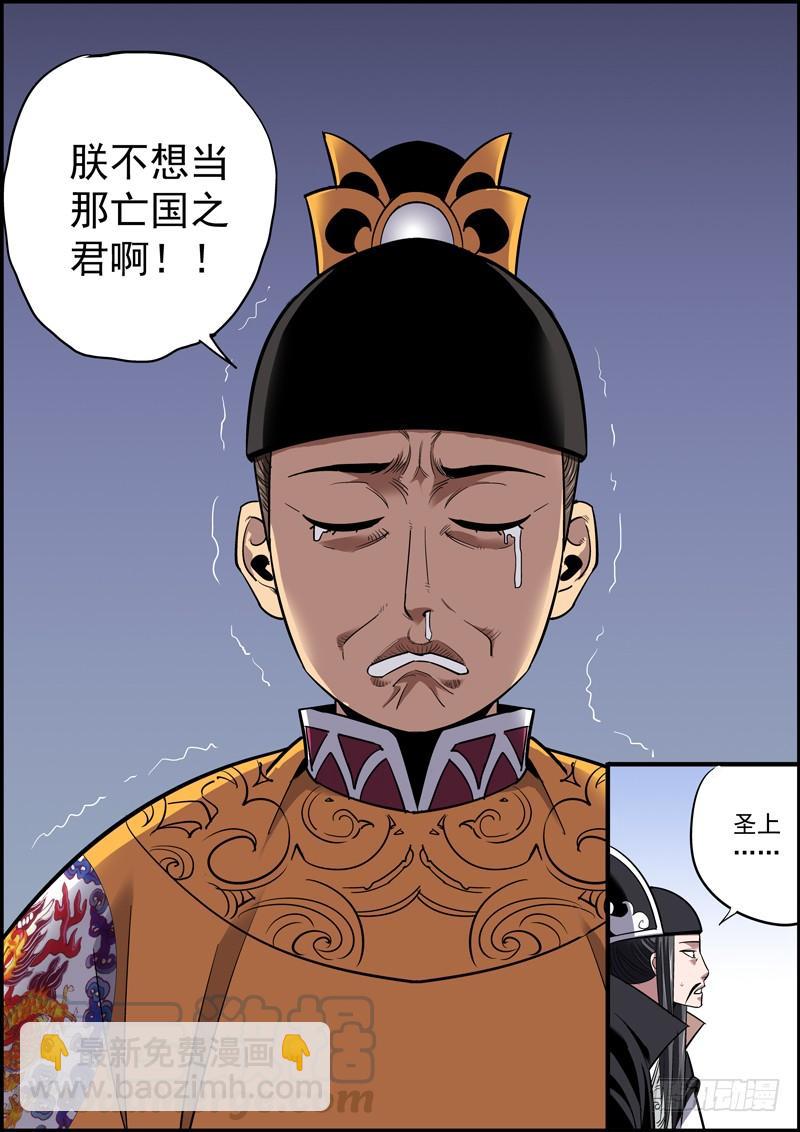 《无间县衙（我在县衙当内鬼）》下属不卖命，领导就要命 第7页