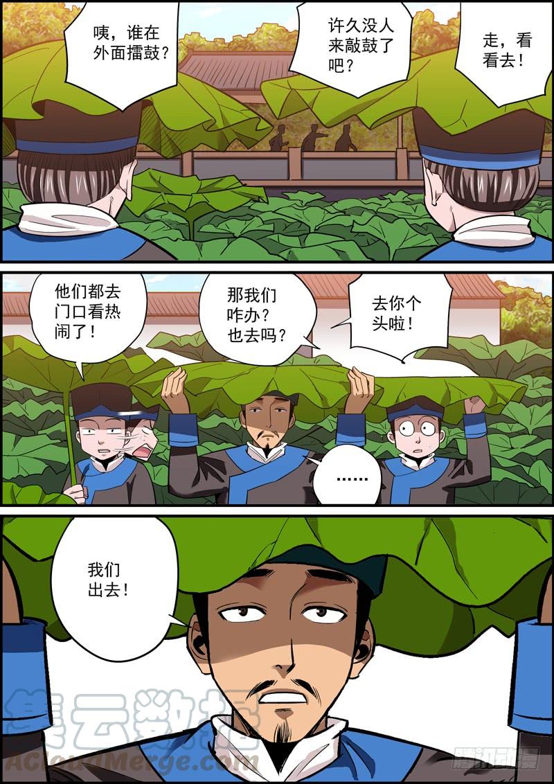 《无间县衙（我在县衙当内鬼）》涨人气比涨工资还难啊 第7页