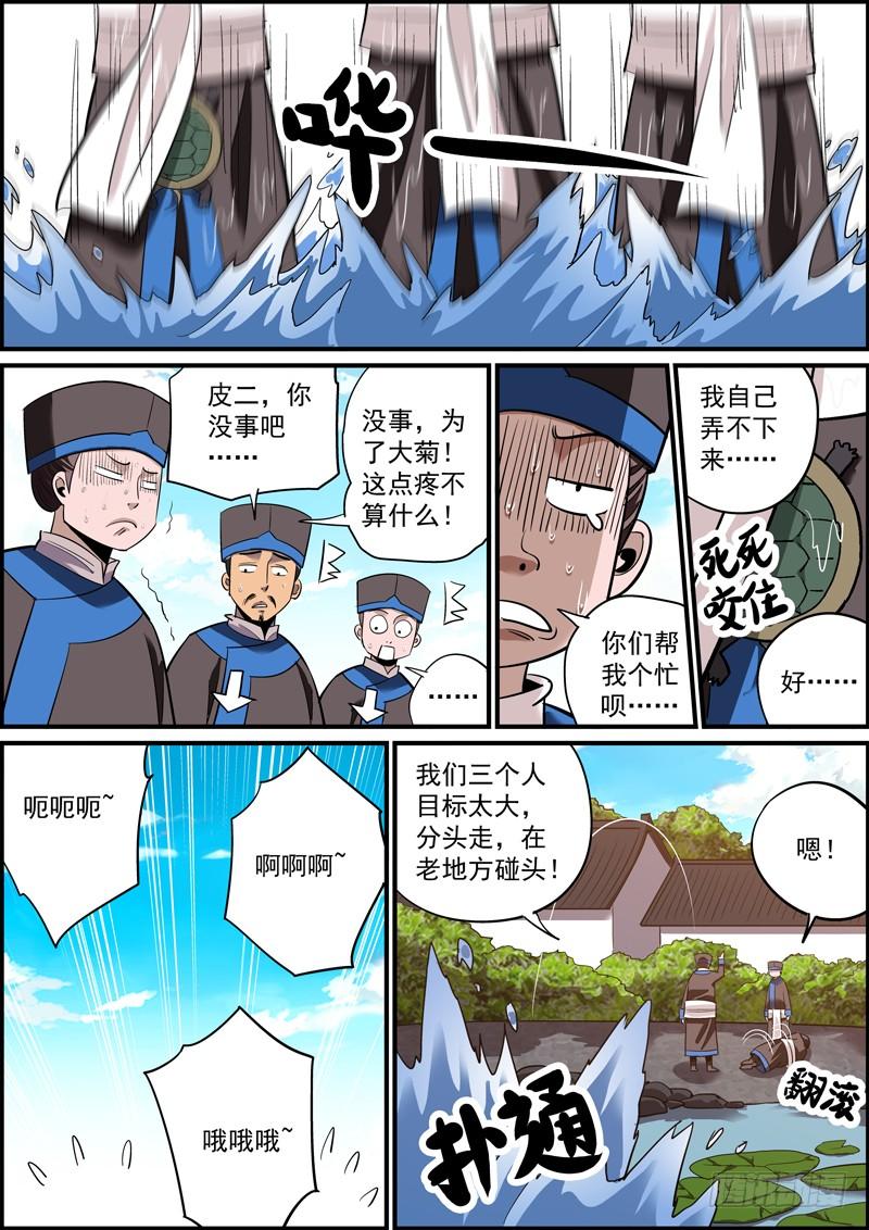 《无间县衙（我在县衙当内鬼）》涨人气比涨工资还难啊 第8页