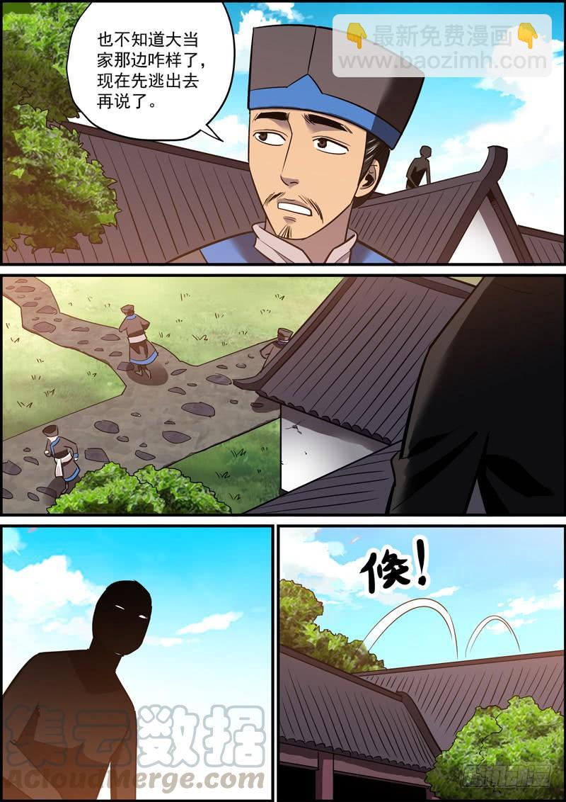 《无间县衙（我在县衙当内鬼）》涨人气比涨工资还难啊 第9页
