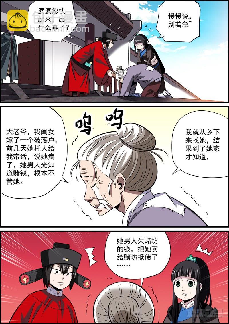 《无间县衙（我在县衙当内鬼）》甜枣总在巴掌后，奖励总得先惩罚 第2页