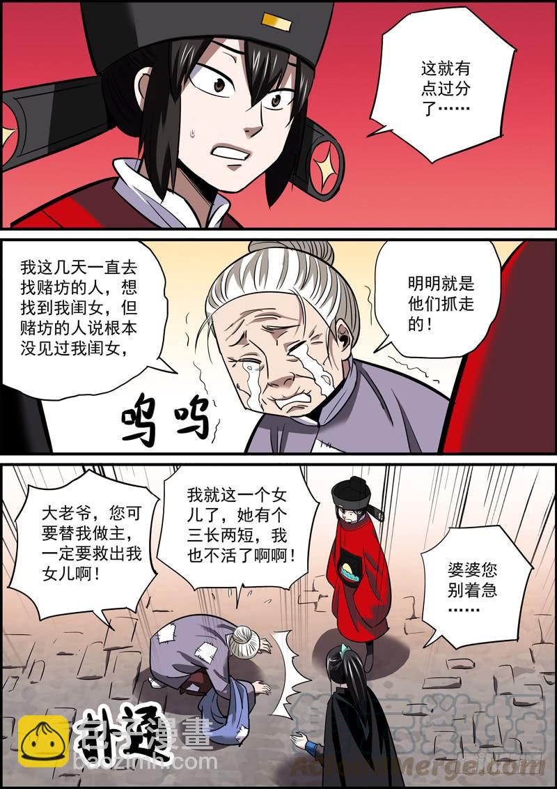 《无间县衙（我在县衙当内鬼）》甜枣总在巴掌后，奖励总得先惩罚 第3页