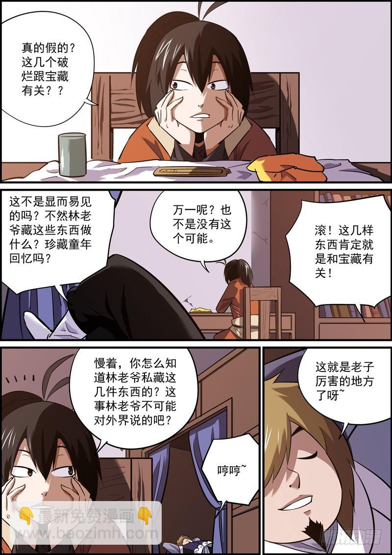 《无间县衙（我在县衙当内鬼）》豁出命才可能挣大钱，比如卖个肾 第2页