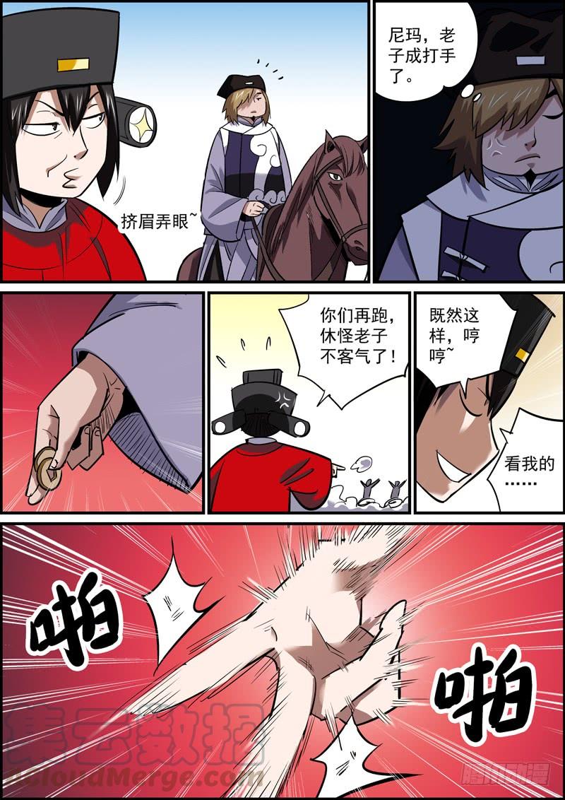 《无间县衙（我在县衙当内鬼）》有心坑人坑不成，无心插刀刀成行 第11页