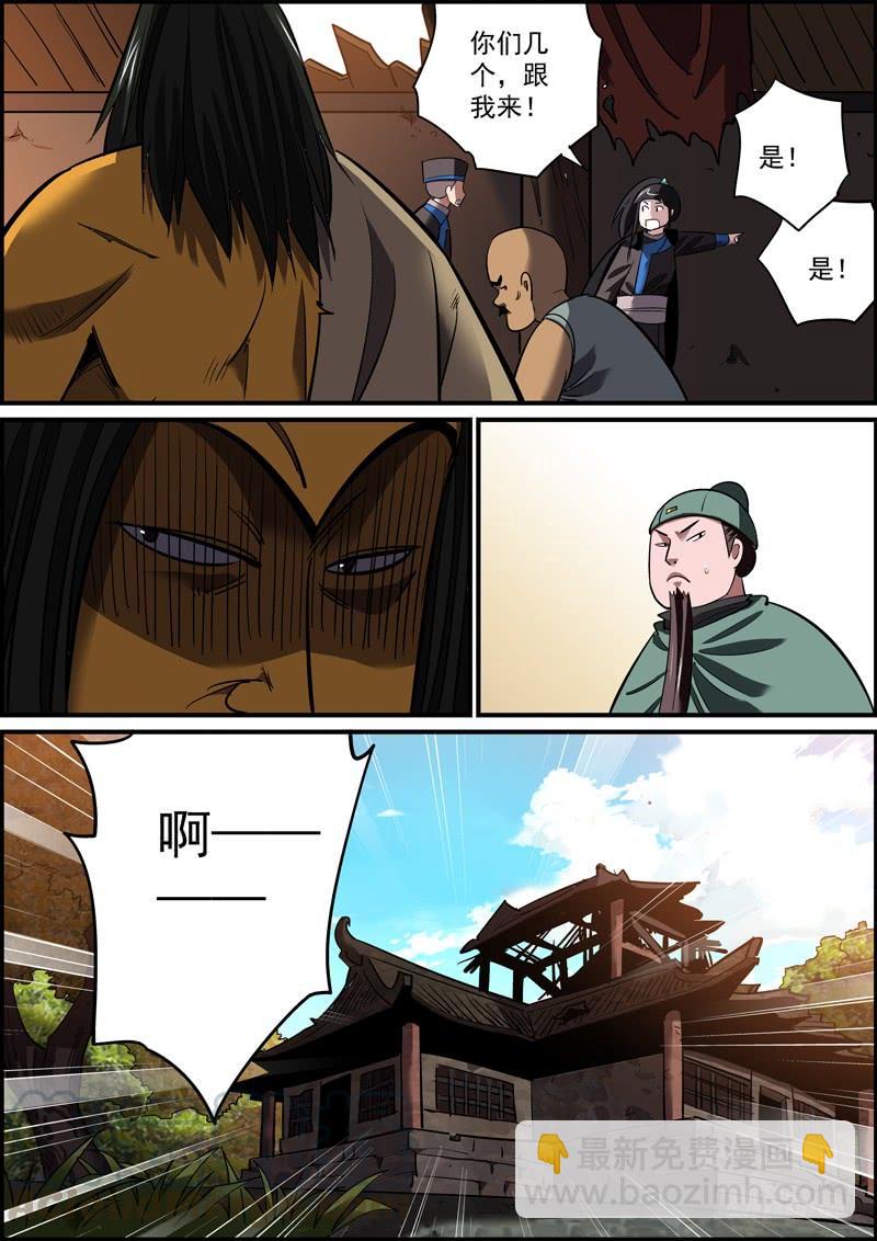 《无间县衙（我在县衙当内鬼）》生死无有命，富贵岂在天 第9页