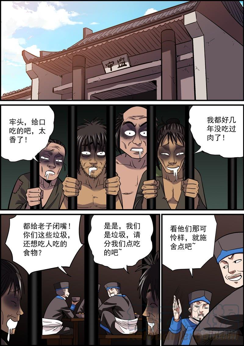 《无间县衙（我在县衙当内鬼）》上穷碧落下黄泉，总会有人在头疼 第1页