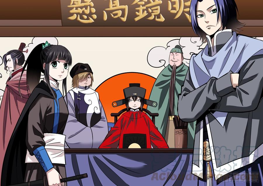 《无间县衙（我在县衙当内鬼）》不问对错，只求心安 第1页