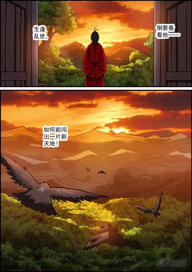 《无间县衙（我在县衙当内鬼）》不问对错，只求心安 第20页