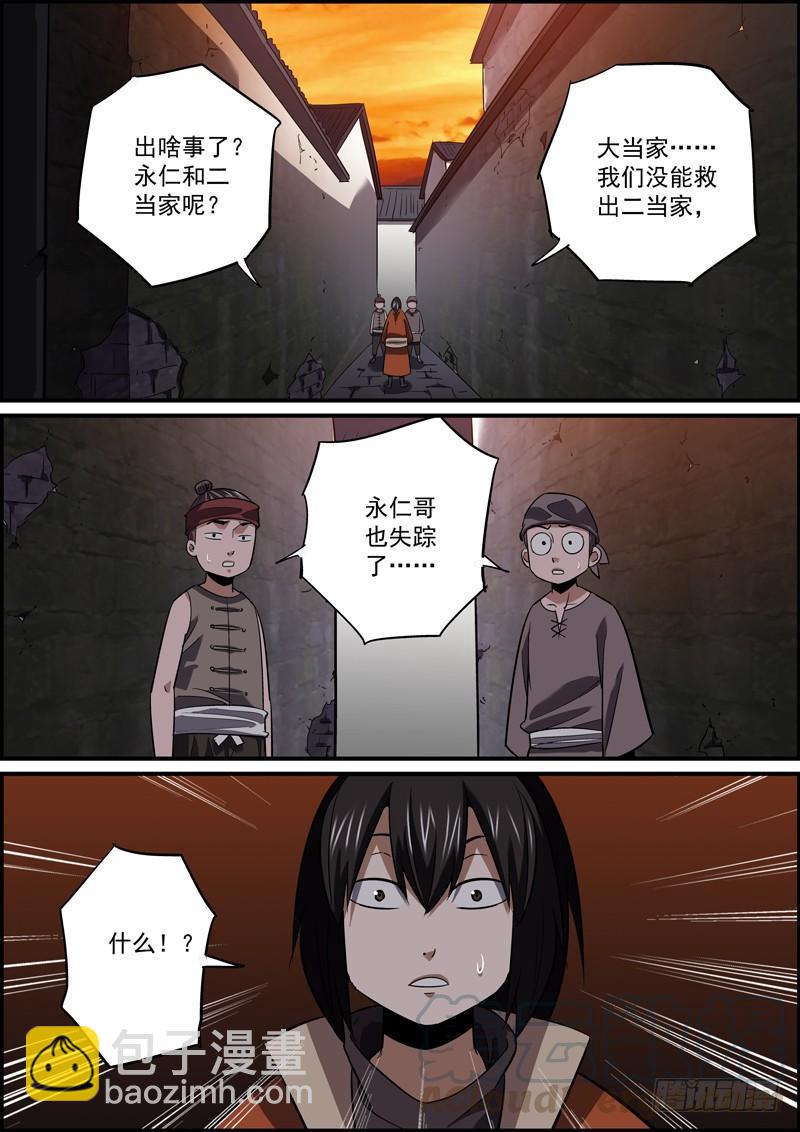 《无间县衙（我在县衙当内鬼）》其实我想走，其实不想留 第5页