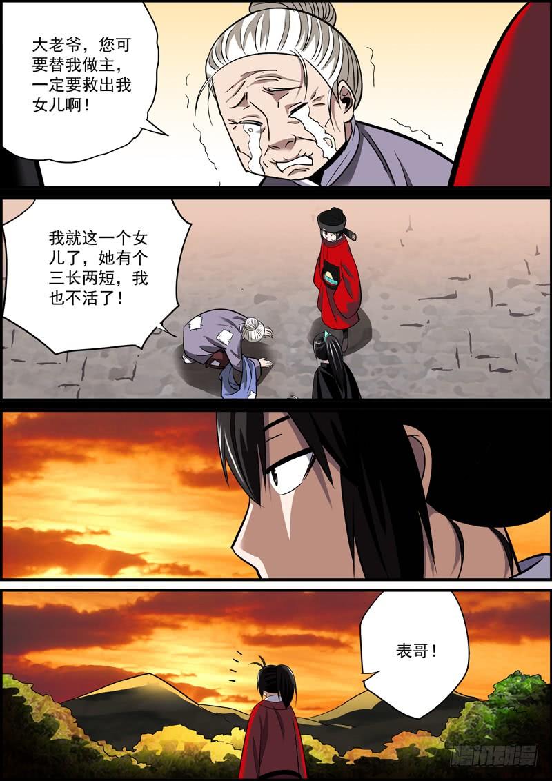 《无间县衙（我在县衙当内鬼）》好人就是管杀又管埋 第2页